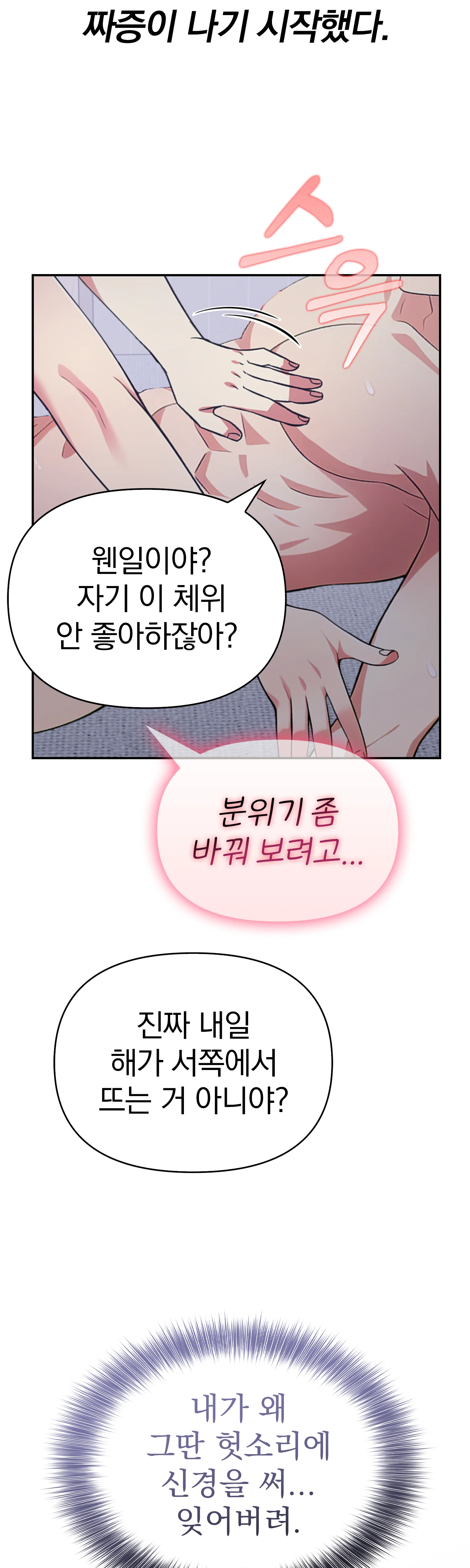 2화 53